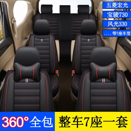 五菱宏光plus/s/s3/s1宝骏730七座7座面包车座套全包皮革汽车坐垫