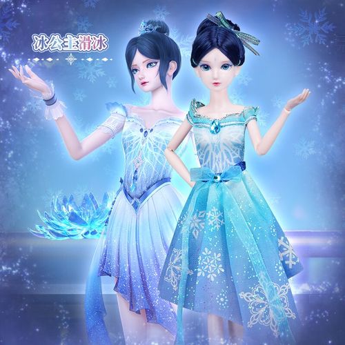 叶罗丽娃娃冰公主梦公主仙境礼服款29厘米cm滑冰款默默婚纱番外篇 冰