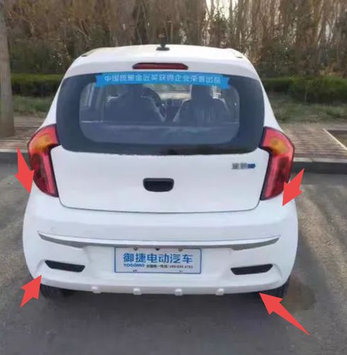 使用於御捷途骏後保险杠後护杠防护壳後脸御捷四轮电动汽车後杠