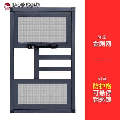 【保价618】防盗金刚网纱窗防护一体带锁防蚊高清三节金刚砂网高透
