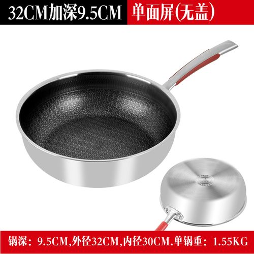 2022新款德国不粘锅 德国32cm锅316不锈钢不粘锅燃气电磁炉通用煎锅