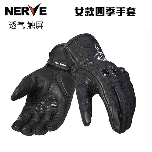 nerve女士摩托车手套小码真皮触屏防摔透气耐磨机车骑行儿童四季