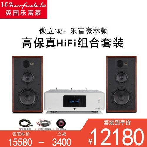乐富豪(wharfedale) 英国 linton 林顿 85周年hifi发烧级高保真三分频