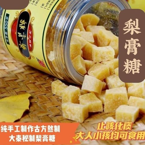 大秦张氏梨膏糖 古法熬制秋梨膏纯手工儿童润喉糖220克/瓶*2【4月25日