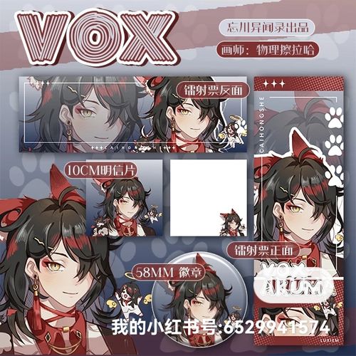 【忘川】彩虹社en vtuber luxiem vox akuma同人徽章明信片镭射票