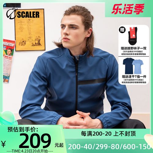 思凯乐户外软壳冲锋衣男款秋冬保暖立领外套防泼水运动服f2910512