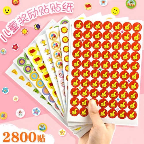 小学生幼儿园小红花卡通粘贴表扬贴儿童奖励贴纸卡通贴苹果红旗小