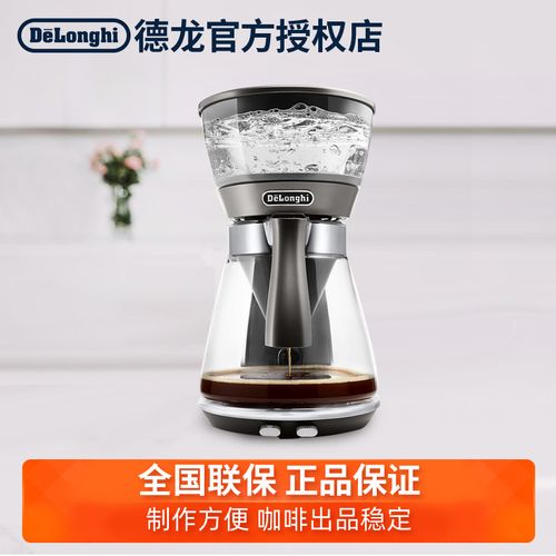 delonghi/德龙 icm17210滴漏式咖啡机美式家用咖啡机