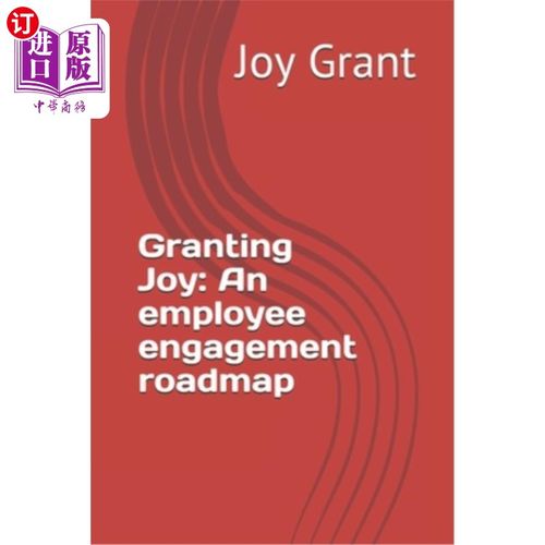 【中商海外直订】granting joy: an employee engagement roadmap