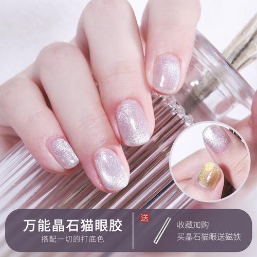 奶茶晶石猫眼甲油胶2020年新款指甲油胶极光冰透沙月光美甲店专用
