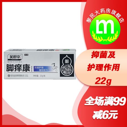 吴郎中   脚痒康22g  抑菌及护理作用