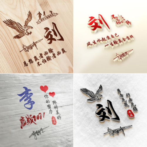 微信签名头像设计立体姓氏艺术名字头像制作公司商务店铺logo定制