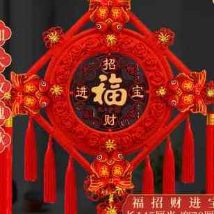 电视背景墙新年挂饰过年家里装饰迎新年布置电视墙两侧高端中国结