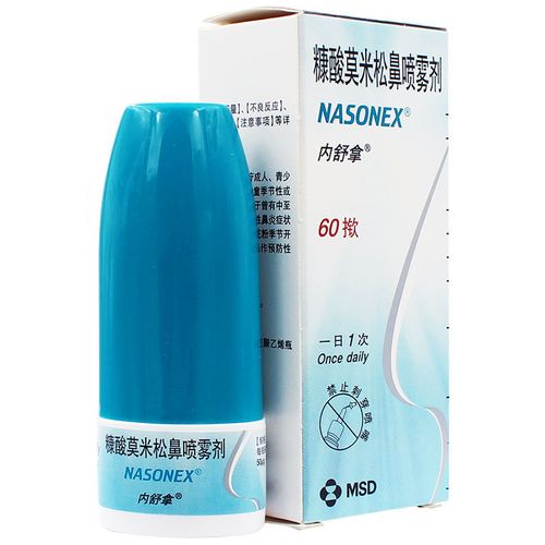 内舒拿 糠酸莫米松鼻喷雾剂 50μg*60揿*1瓶/盒 花粉过敏性常年性鼻炎