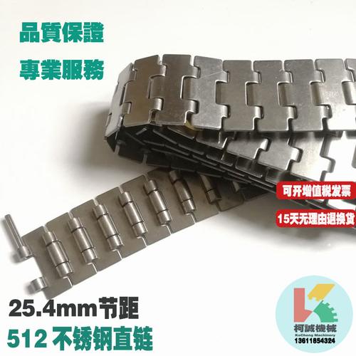 4节距链板515直链420材质2cr13材质输送板链