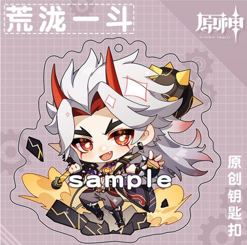 原神游戏钥匙扣托马锅巴五郎荒泷一斗散兵八重神子周边 yc-3829荒泷一