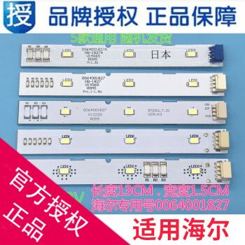 6015海尔冰箱灯适用海尔对开门冰箱冷藏灯冷冻led灯灯泡bcd