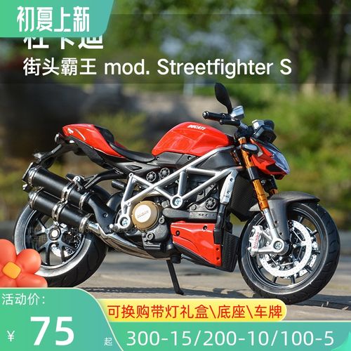 美驰图1:12杜卡迪大魔鬼696街头霸王仿真机车 合金摩托车模型底座