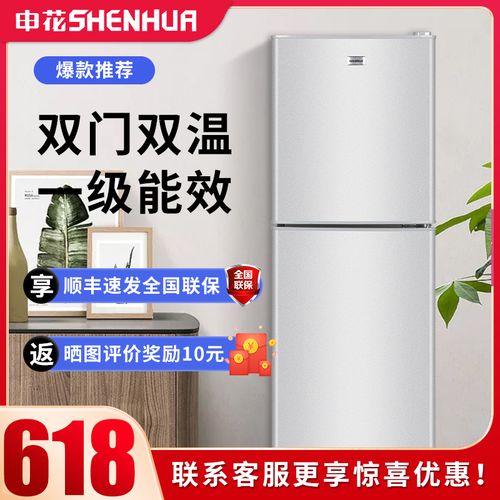 申花冰箱92升家用小型租房宿舍用 迷你冷柜双开门电冰箱一级能效