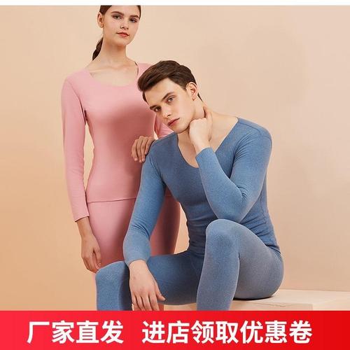 金依蓓服饰正圆服装店男女情侣款德绒无痕恒温保暖内衣套装【2月26