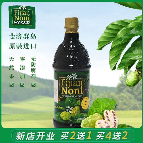 斐济原装进口fijian noni诺丽果汁诺丽果原液饮品