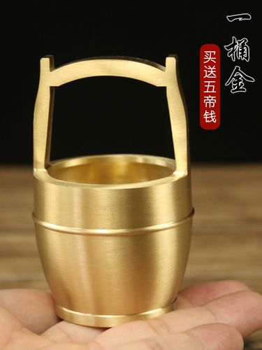 一桶金摆件全铜小水桶铜缸招财办公室客厅桌面中式摆设家居装饰品