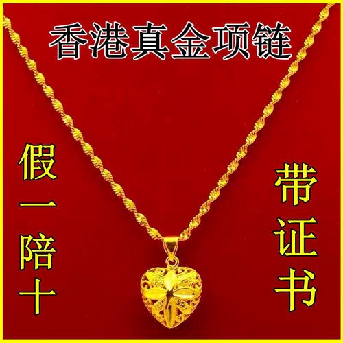 k真金项链女款气质桃心吊坠甜美百搭水波链送妈妈