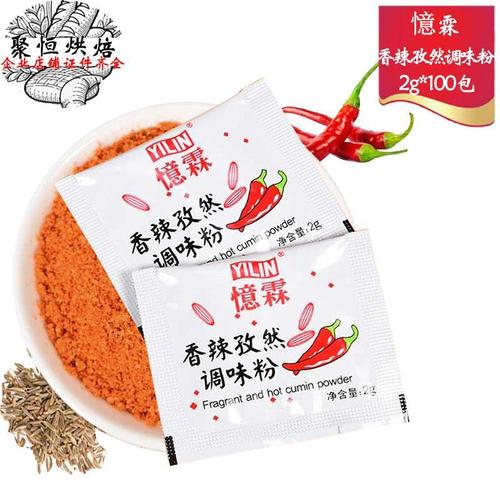 忆霖香辣孜然调味粉2g独立包炸鸡调料孜然香辣包小包装烧烤调料【5月