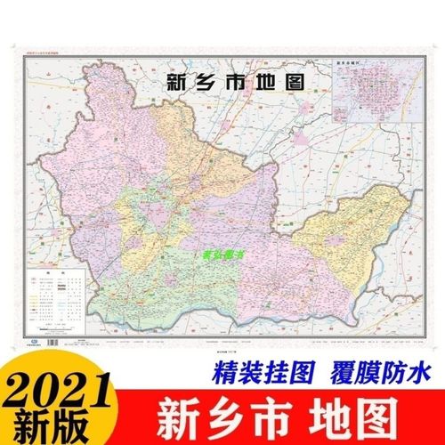 2021河南省十八市全开图新乡市地图挂图双面覆膜防水约1.1*0.8米