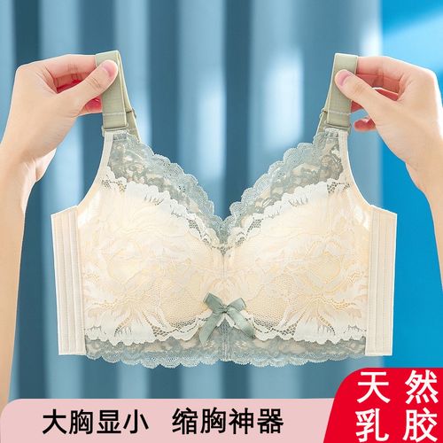 黛安芬内衣女大胸显小薄款乳胶文胸无钢圈缩胸聚拢调整型大码胸罩