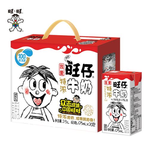 旺旺旺仔特浓牛奶125ml*20礼盒装儿童早餐奶调制乳饮品批发