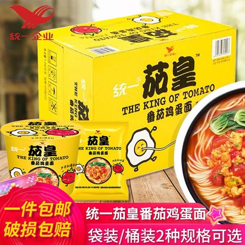 统一茄皇新疆番茄鸡蛋面方便面五合一泡面速食宿舍夜宵 【实惠装】茄