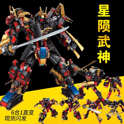 儿童益智樂高拼装积木玩具5男孩变形合体金刚机器人玩具星陨武神