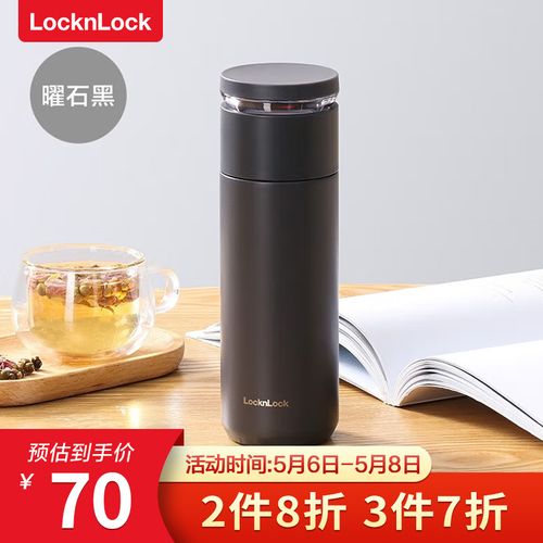 【母亲节礼物】乐扣乐扣locknlock心仪茶水分离保温杯男保温杯女316