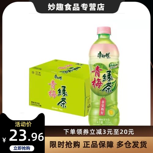 康师傅青梅绿茶500ml*5瓶/15瓶整箱甄选茶多酚酸甜甘