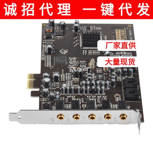1 sn0105 pci-e台式电脑内置小主板独立声卡 内置声卡