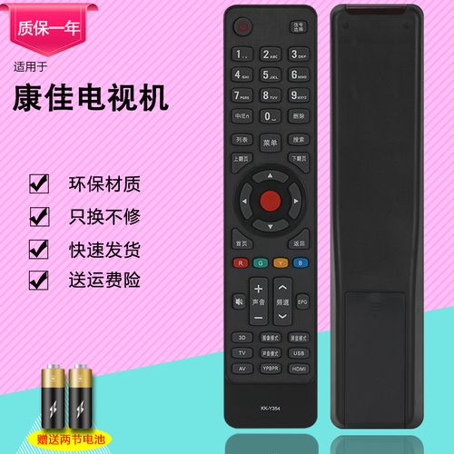 芊糯适用康佳电视遥控器led32r5500pdf led47r5500pdf led55r5500pdf