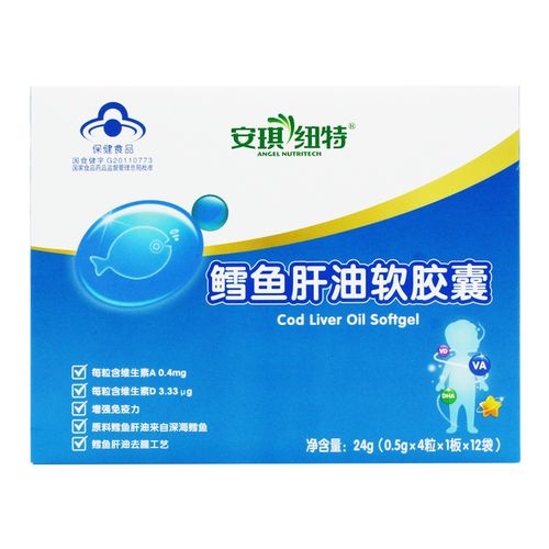 安琪纽特天灿 鳕鱼肝油软胶囊48粒增强免疫鱼肝油儿童保健