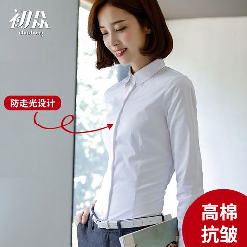 2021新职业白色衬衫女长袖韩版正装修身显瘦大码打底