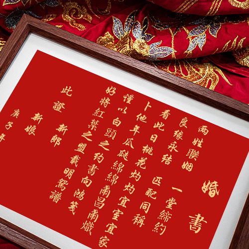 带框婚书十字绣订婚书2021新款线绣客厅手工自己刺绣