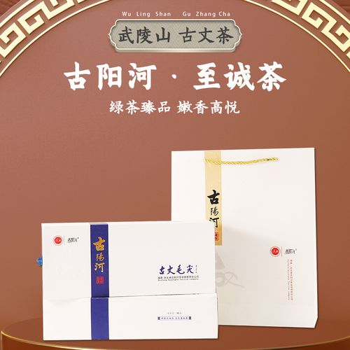 古阳河古丈毛尖2021新茶湖南湘西明前茶至诚毛尖特级礼盒高山绿茶