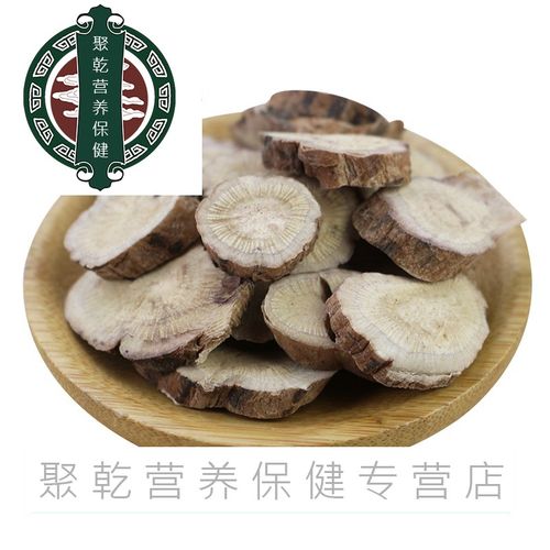 【享元旦价】杭白芍浙白芍白芍500g生白芍片白芍粉白芍