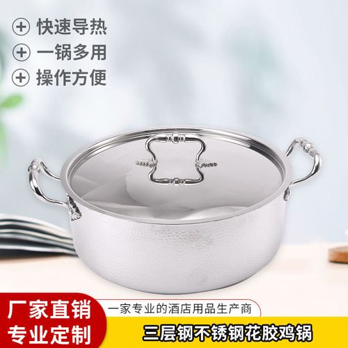 三层钢304不锈钢牛肉火锅花胶鸡锅高档汤锅商用电磁炉煤气灶通用