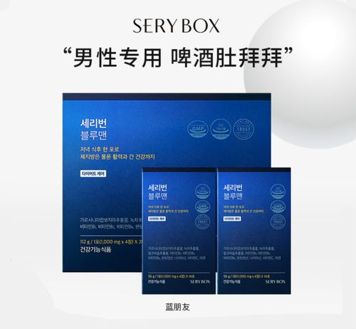 serybox韩国海外奶蓟藤果蔬碳水阻剂糖肝男性轻脂片 4周用量28包(14包