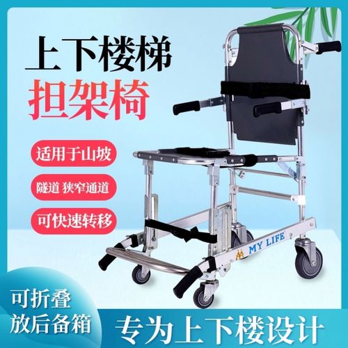楼梯担架 上下楼担架轮椅 医院家用担架 消防疏散椅 可折叠担