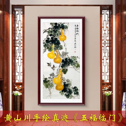手绘真迹国画葫芦五福临门中式玄关走廊过道壁画招财风水画挂画