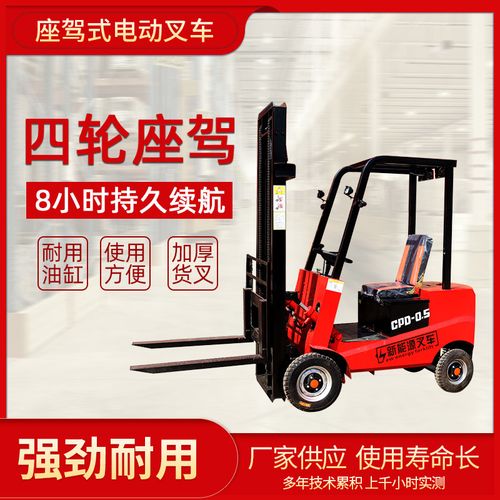 电动叉车0.5吨1吨2吨仓储装卸堆高车托盘堆垛电瓶升降叉车可定制