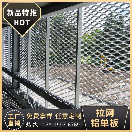 铝合金铝网板扩张网拉伸网菱形网格铝网板铝拉网天花吊顶幕墙装饰