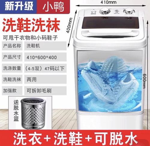 洗鞋机非全自动迷你家用小型懒人洗衣机洗袜子专用神器可甩干脱水