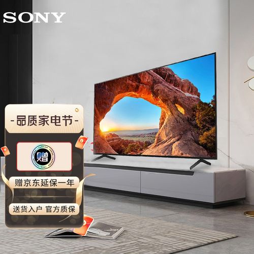 索尼(sony)kd-85x85j 85英寸 4k高清 hdr 120hz安卓智能大屏液晶电视